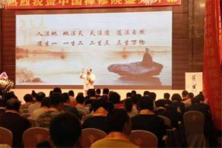 一代天师汉中王张云斐收徒