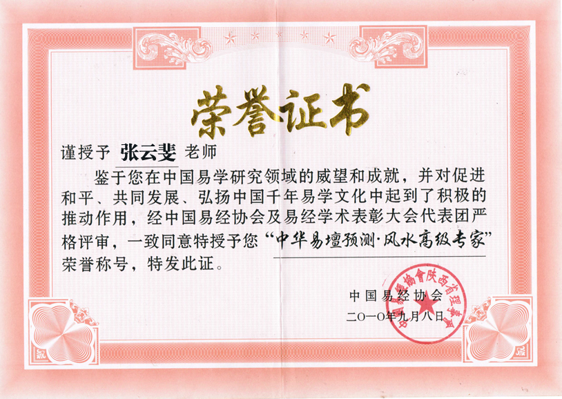 荣誉证书